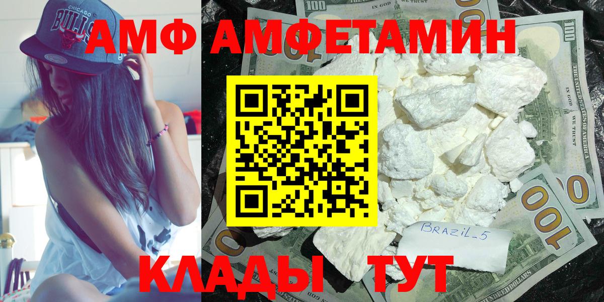 Amphetamine Premium  Вход с VPN  АМФ  Сертолово 