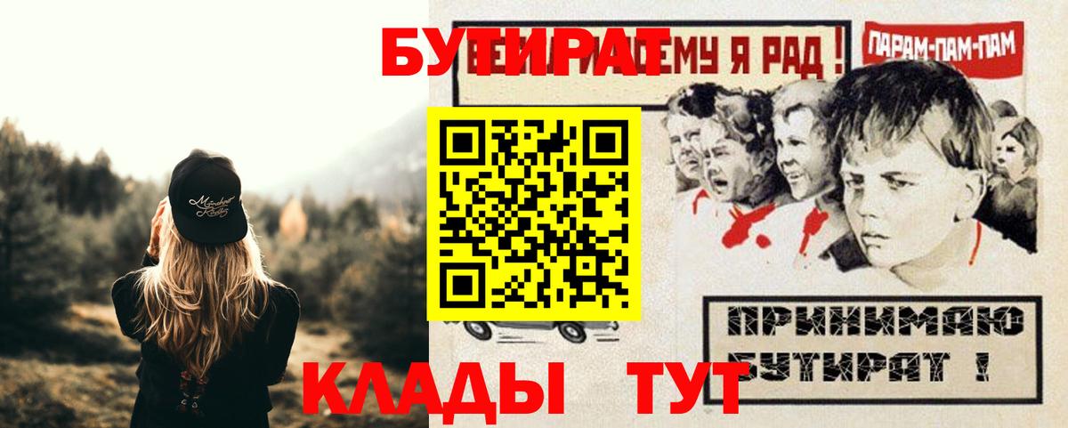 БУТИРАТ жидкий экстази Сертолово