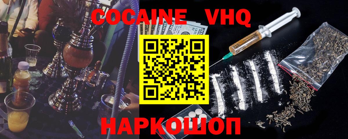 сколько стоит  COCAIN Боливия  Кокаин 99%  Вход с VPN  Сертолово 