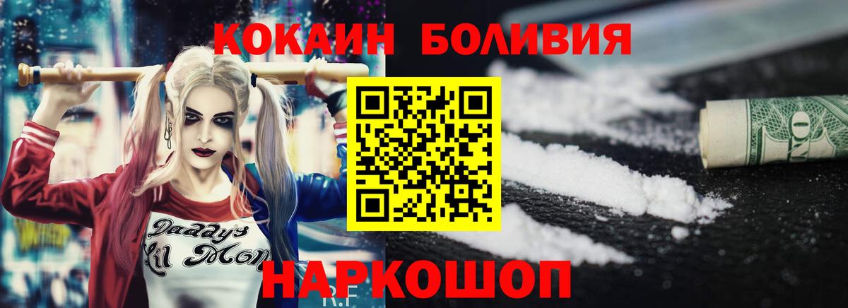 Cocaine Columbia Сертолово