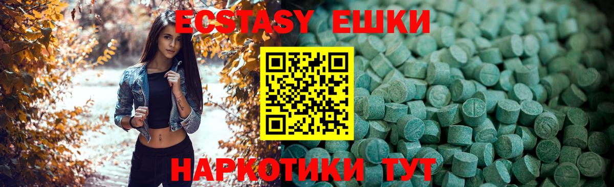 ЭКСТАЗИ  Вход с VPN  Экстази XTC  Сертолово  Ecstasy ешки 