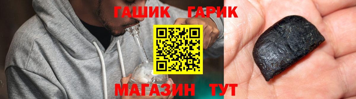 где найти   ГАШИШ hashish  Вход с VPN  Сертолово 