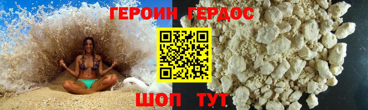 ГЕРОИН герыч  Вход с VPN  Сертолово 