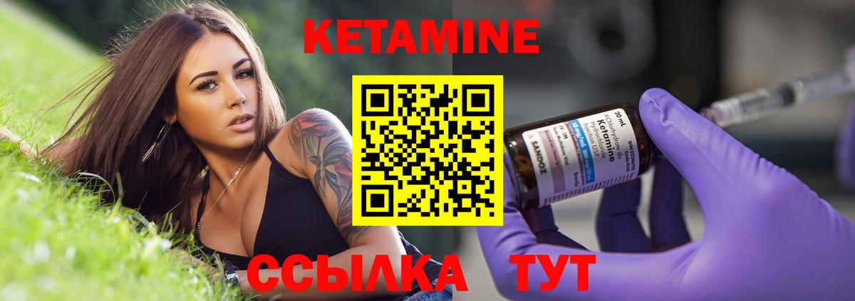 blacksprut маркетплейс  КЕТАМИН VHQ  Кетамин VHQ  Вход с VPN  Сертолово 