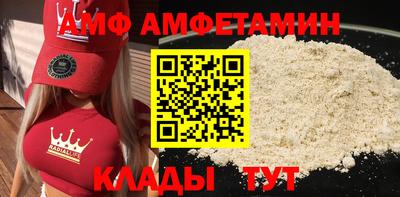 амфетамин Партизанск