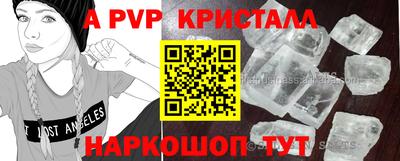 амфетамин Партизанск