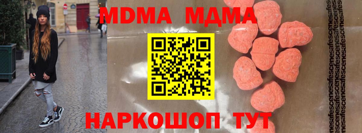 Сертолово  МДМА Molly  Вход с VPN  MDMA crystal 