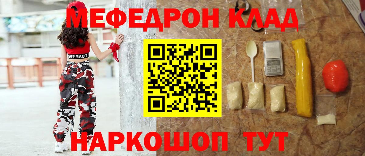 Сертолово  МЕФ  Вход с VPN  МЯУ-МЯУ  гидра маркетплейс  Мефедрон mephedrone 