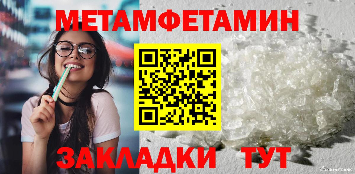 Метамфетамин Декстрометамфетамин 99.9%  Вход с VPN  Сертолово  Метамфетамин Декстрометамфетамин 99.9% 