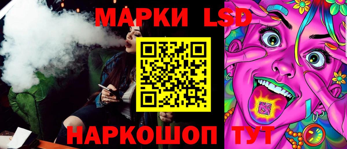 Сертолово  Наркотические марки 1,5мг  Вход с VPN 