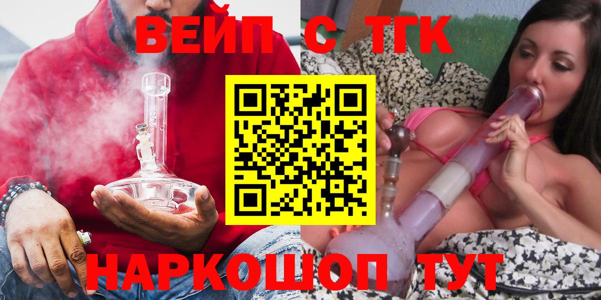 Меф МЯУ МЯУ   Лсд 25  Бошки Шишки  Вход с VPN  Сертолово  ГАШ  Канабис  Вейп ТГК  Метадон 